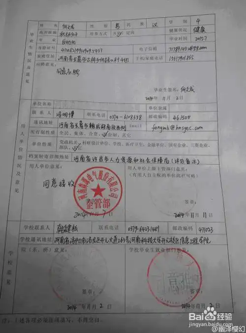 三方协议如何入账 三方协议需要盖社保局的账吗