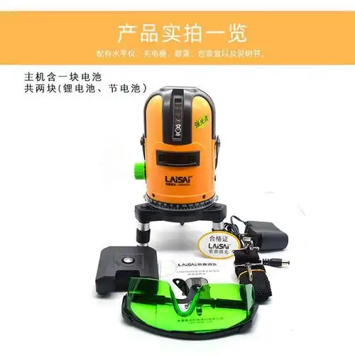 莱赛激光水平仪莱赛lsg649自动找平水平仪可打斜线水平仪