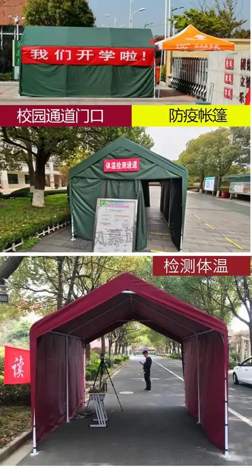 防疫帐篷测温隔离救灾防疫帐篷户外加厚防雨隔离棚测温通道棚工程施工