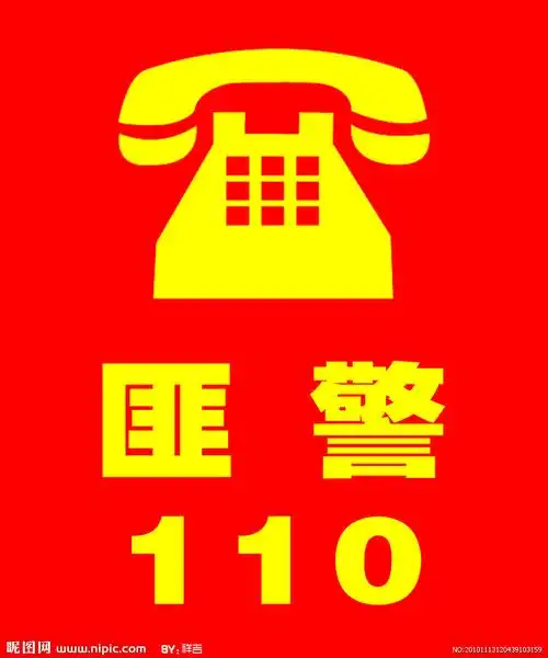 展开全部 您好!只要是中国内地,报警电话全部都是110!