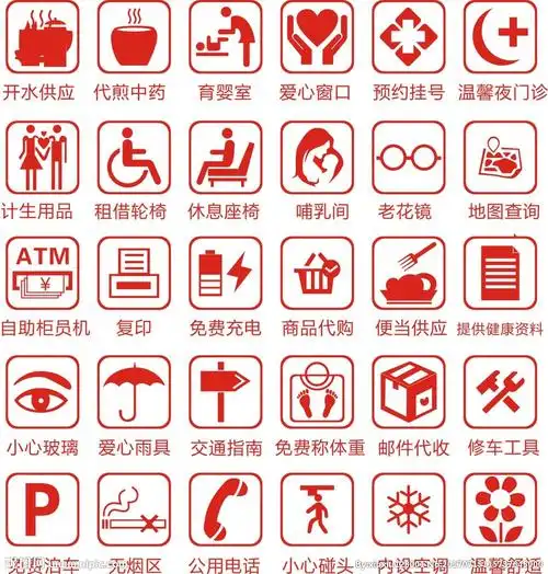 医院诊所标示标识图片