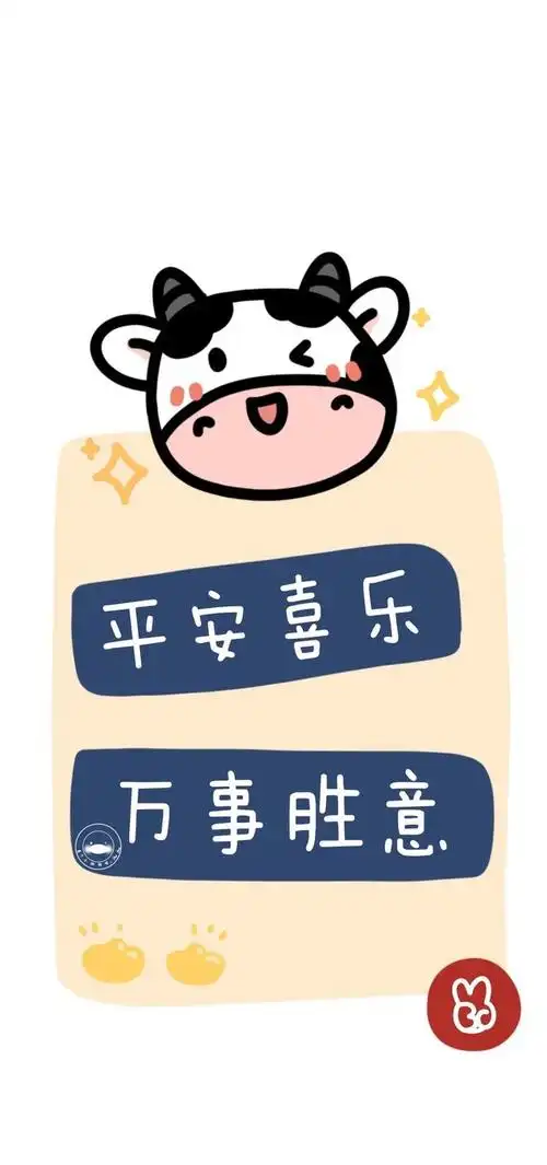 牛年壁纸快换上2021牛气冲天运气好到爆