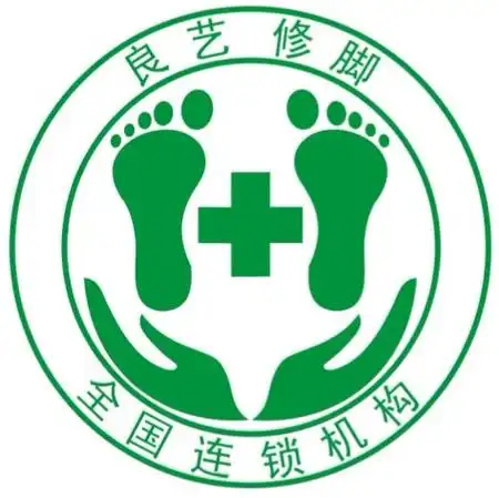 衡水良艺修脚服务有限责任公司