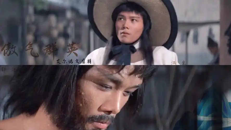 【郭追|江生】【傲气群英】