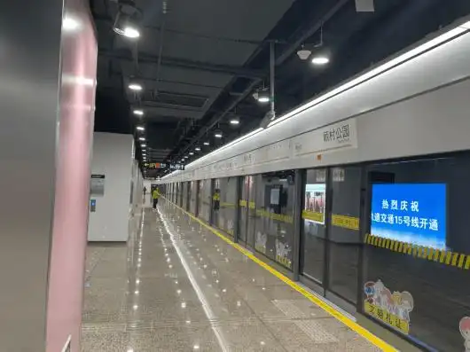 公园站开始啦~15号线线路图小布今天一大早启程,试乘这条新开的地铁线