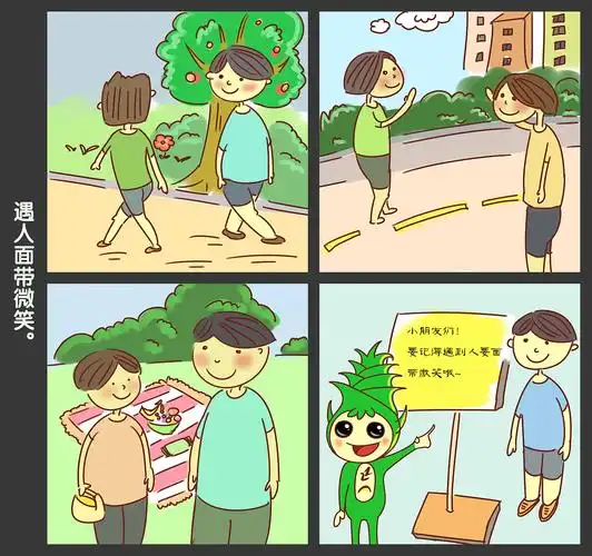 八礼四仪四格漫画