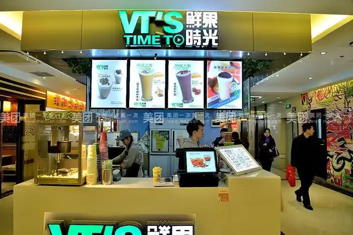 鲜果时光奶茶店