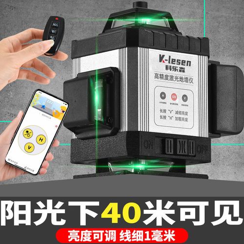 进口绿光12线铝合金超亮强光水平仪16线蓝光高精度细线贴墙贴地仪