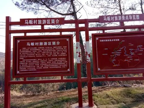 马畈村基础设施建设