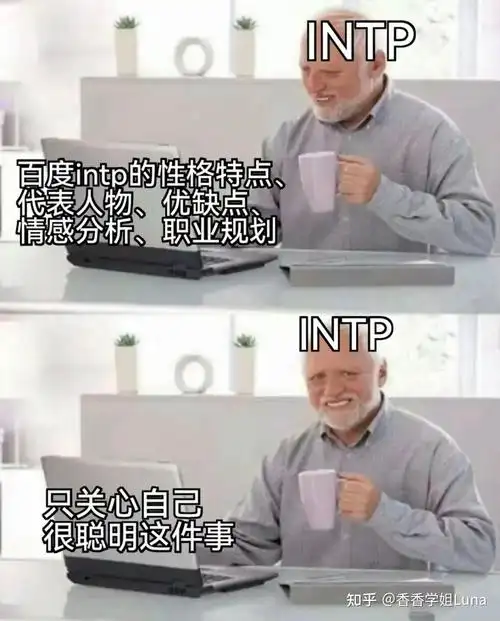 mbti适配的专属味道用3支香水来形容intp