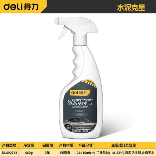 水泥汽车清洁强力清除瓷砖去混泥土dl492361 dl492361 水泥克星-500ml