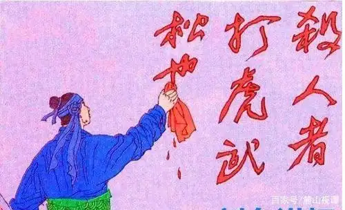 鸳鸯楼原文水浒传张都监溅鸳鸯楼概括新水浒传武松血溅鸳鸯楼是第几集