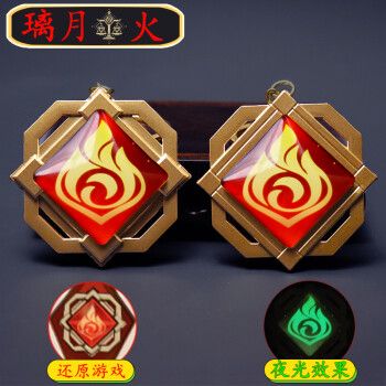 原神神之眼璃月稻妻钥匙扣挂件金属玻璃夜光钟离胡桃万叶周边cos璃月