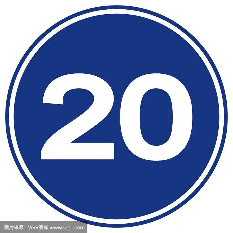 绘画插图,标签,交通标志,限速标志,数字20