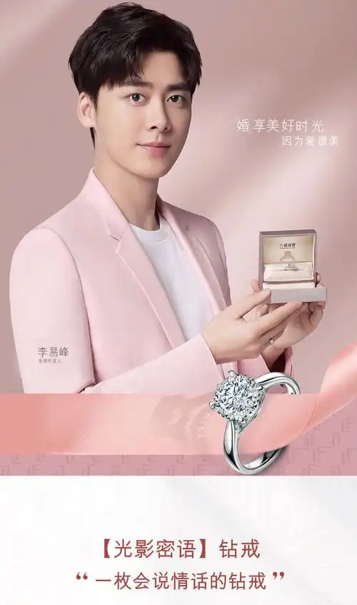 李易峰同款六福珠宝结婚对戒光影密语18k钻石戒指钻戒女wd31797a