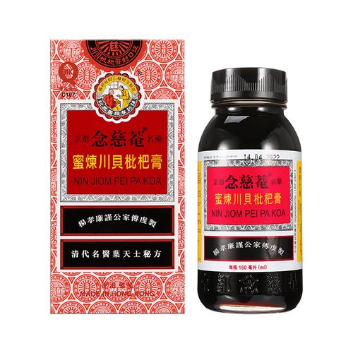 中国香港京都念慈庵蜜川贝枇杷止咳糖浆咳嗽国际感冒咳嗽用药