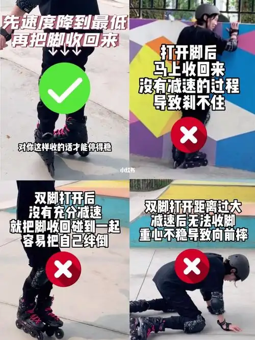 最简单的轮滑刹车技巧建议新手收藏