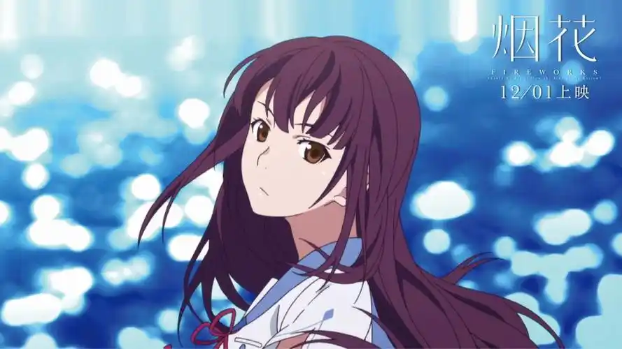 电影,动漫烟花剧照