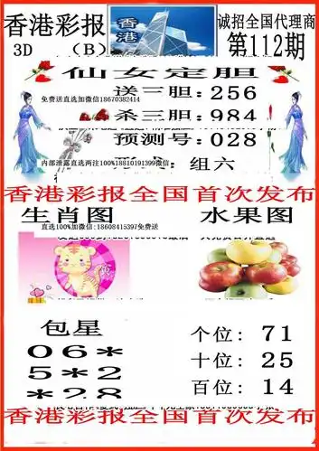 3d香港彩报b版-彩吧图库