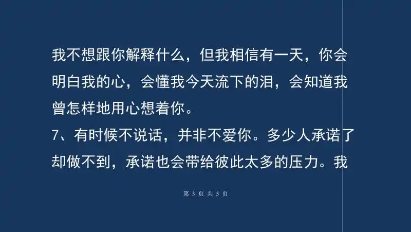 分手了挽留的话感情挽留的话爱情的句子