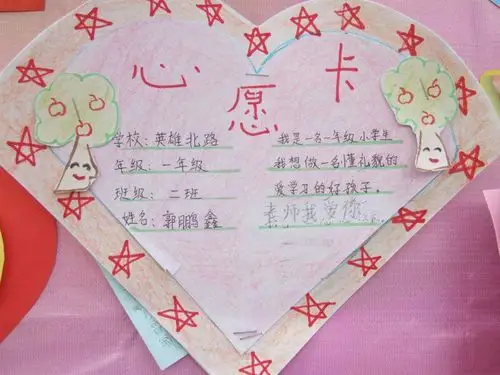 写美篇  每一张心愿卡都是孩子们精心设计的,尽管手工略显粗糙,内容略