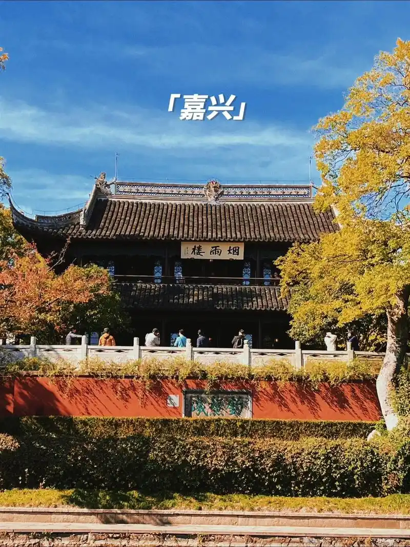 杭州-嘉兴一日游