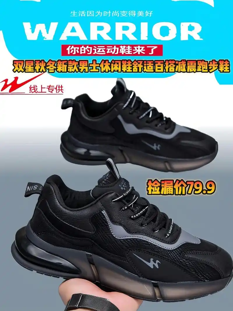 双星秋冬新款男士休闲鞋舒适减震跑步鞋.#抖音图文来了 潮男们 - 抖音