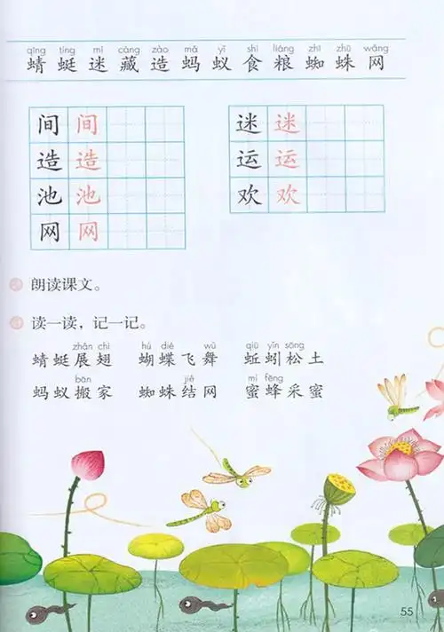 动物儿歌电子教材