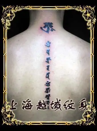 虚空藏菩萨的梵文