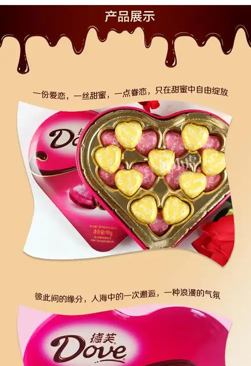 精心制作德芙德芙心语巧克力98g一盒糖果精美情侣送礼