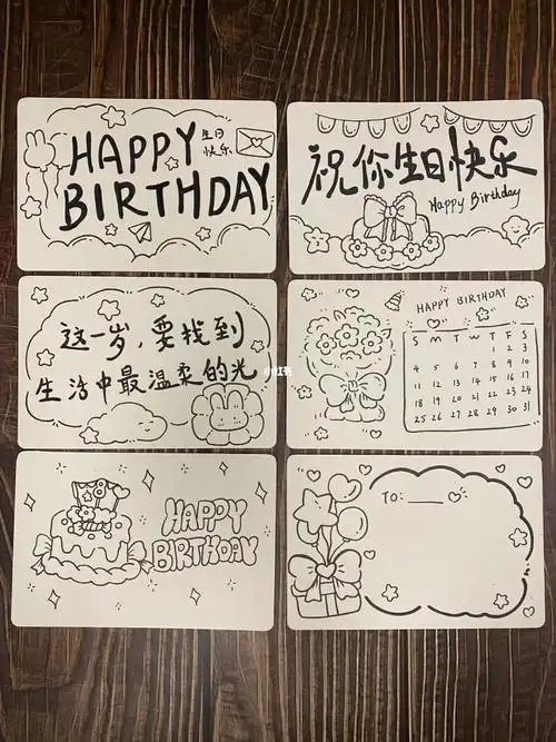 简笔画|给好朋友的生日贺卡,心意最重要7894