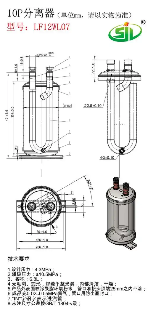 制冷系统储液器储液罐厂家生产经久耐用可来图定做批发世纪龙直供