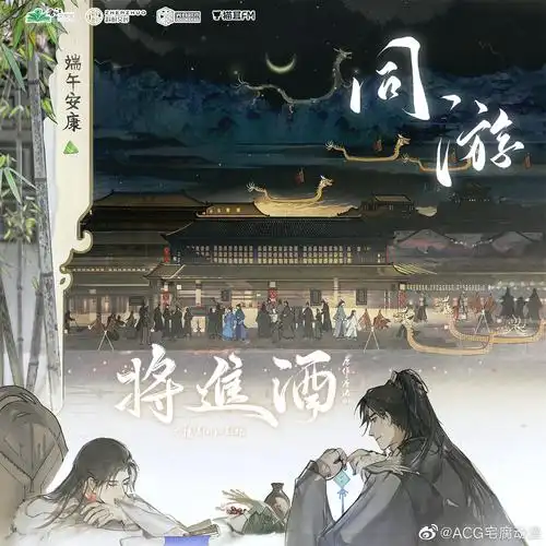 广播剧《将进酒》-小说讨论-耽美资源网腐女fm-耽美资源网