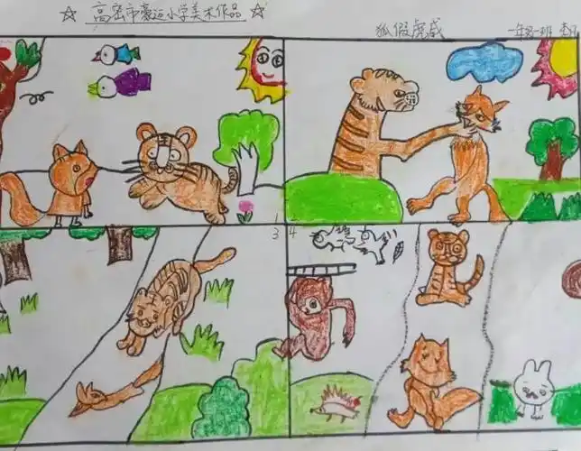 豪迈小学一年级一班成语故事绘本展示――画故事,明道理!