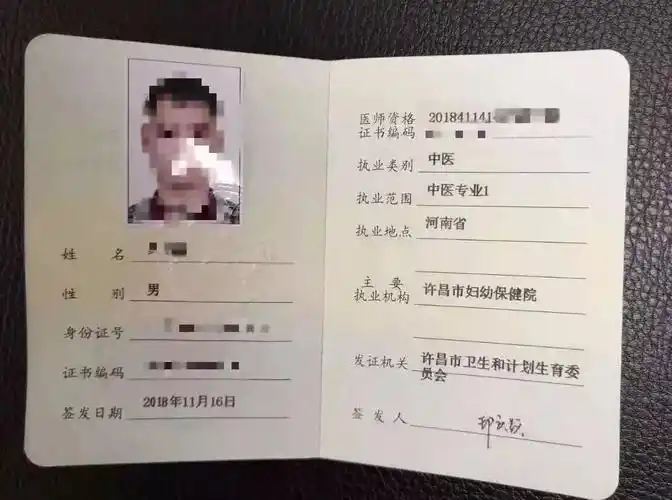 河南多地新医师注册后,已开始制作证书,预计4-5月份下发!