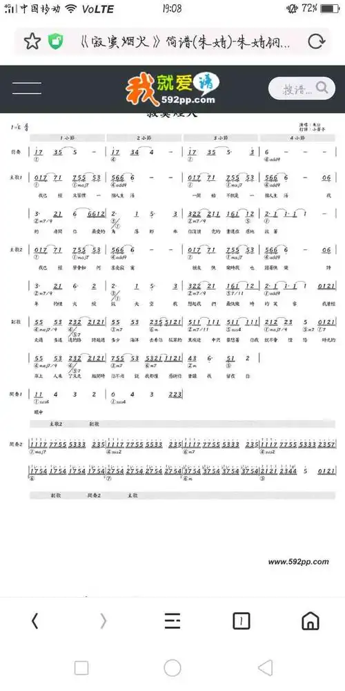 《寂寞烟火》简谱.