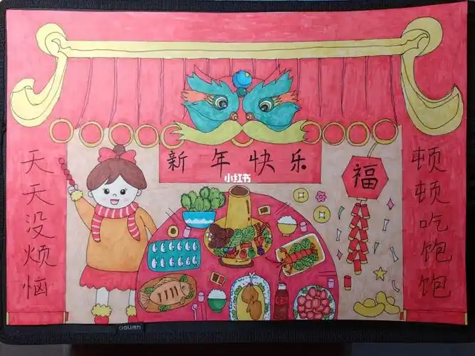 春节主题画