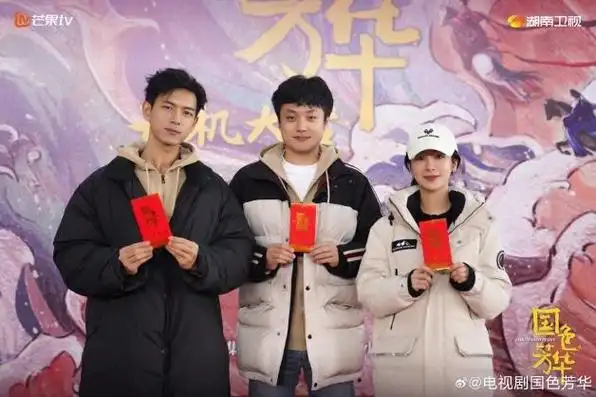 《国色芳华》肖战,张婧仪主演的《藏海传》,讲述大雍国钦天监监正蒯铎