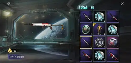 这次和平精英的星际漫游活动,不再是像之前香蕉和愤怒的小鸟一样了