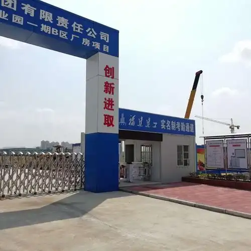 2,项目部大门考勤通道及设备安装完成.