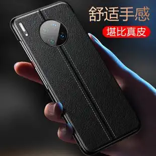 mate30pro翻盖式 适用于华为mate30手机壳