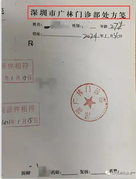 划重点根据《深圳经济特区医疗条例》第三十九条,医疗机构的牌匾,印章