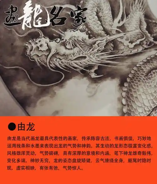 当代画龙最厉害的人是谁