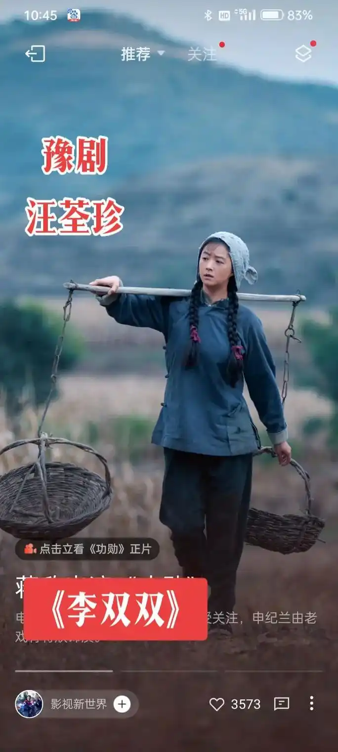 河南豫剧现代戏《李双双》是非常受欢迎的一出农村题材戏.