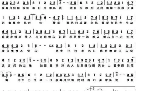 此生过半古筝谱