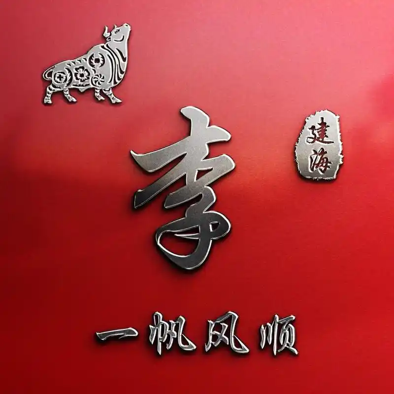 2019年你该换个微信头像了23张3d生肖姓氏头像设计大红大气