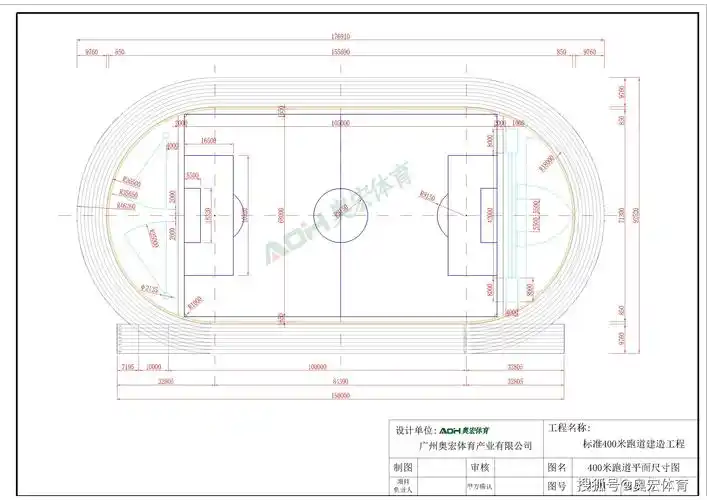 田径标准塑胶跑道的尺寸和各种标线规则及画法