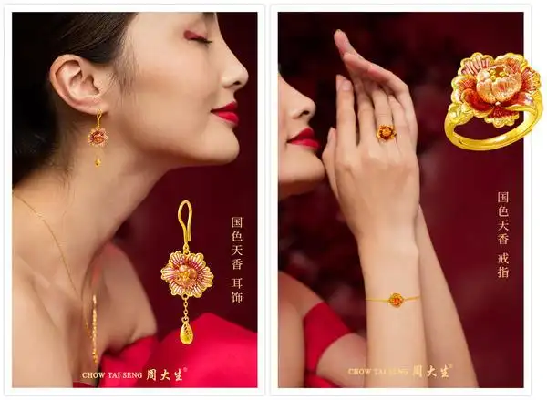 周大生珠宝进驻河南22周年庆开启