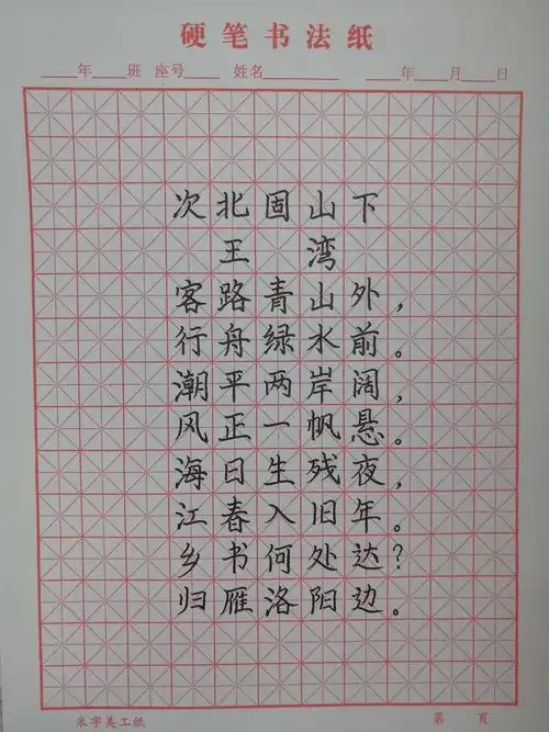 笔走龙蛇书精彩——海口市西湖实验学校初中语文组硬笔书法比赛活动