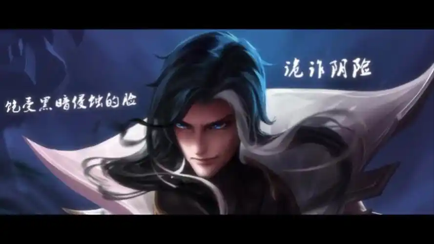 王者荣耀司马懿歌曲《寂灭之心》